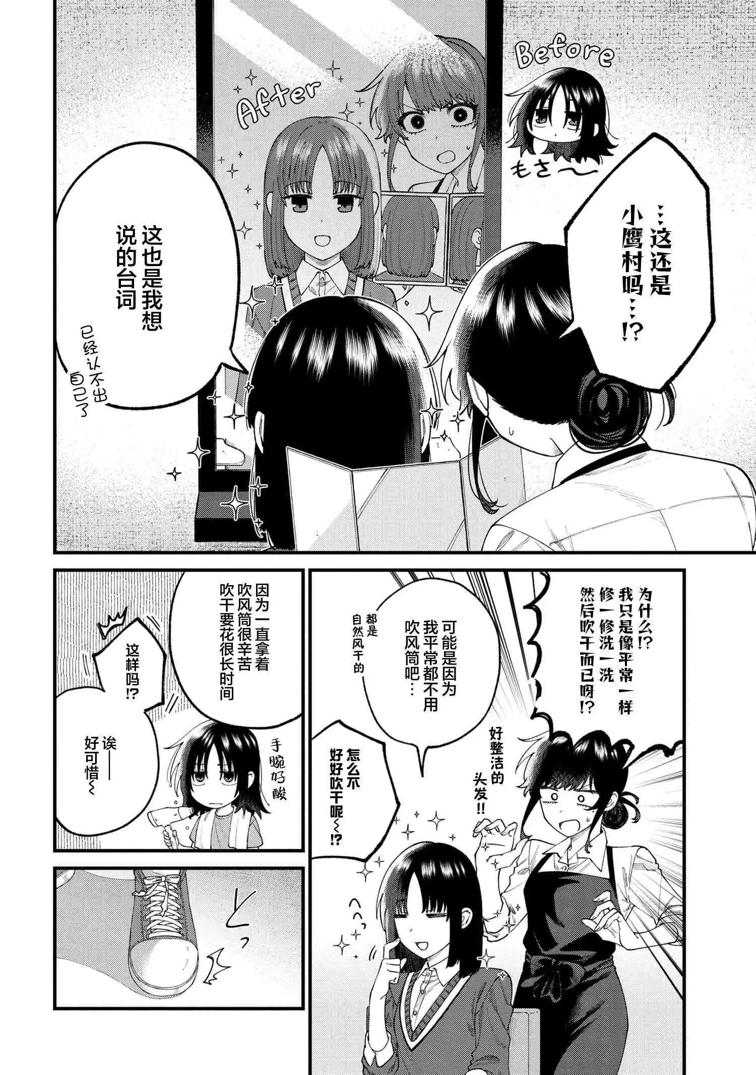 第11.2话4