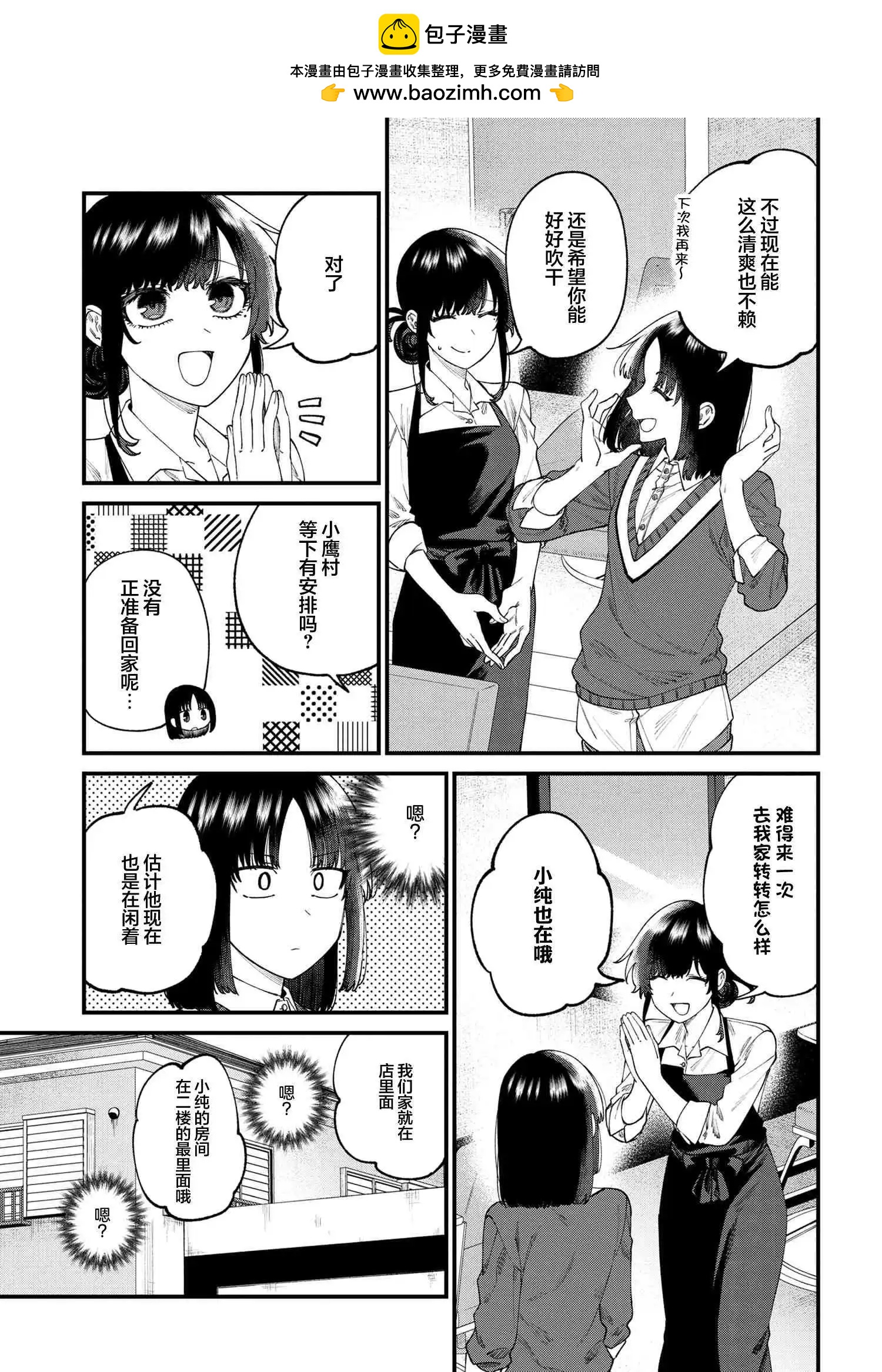 第11.2话5