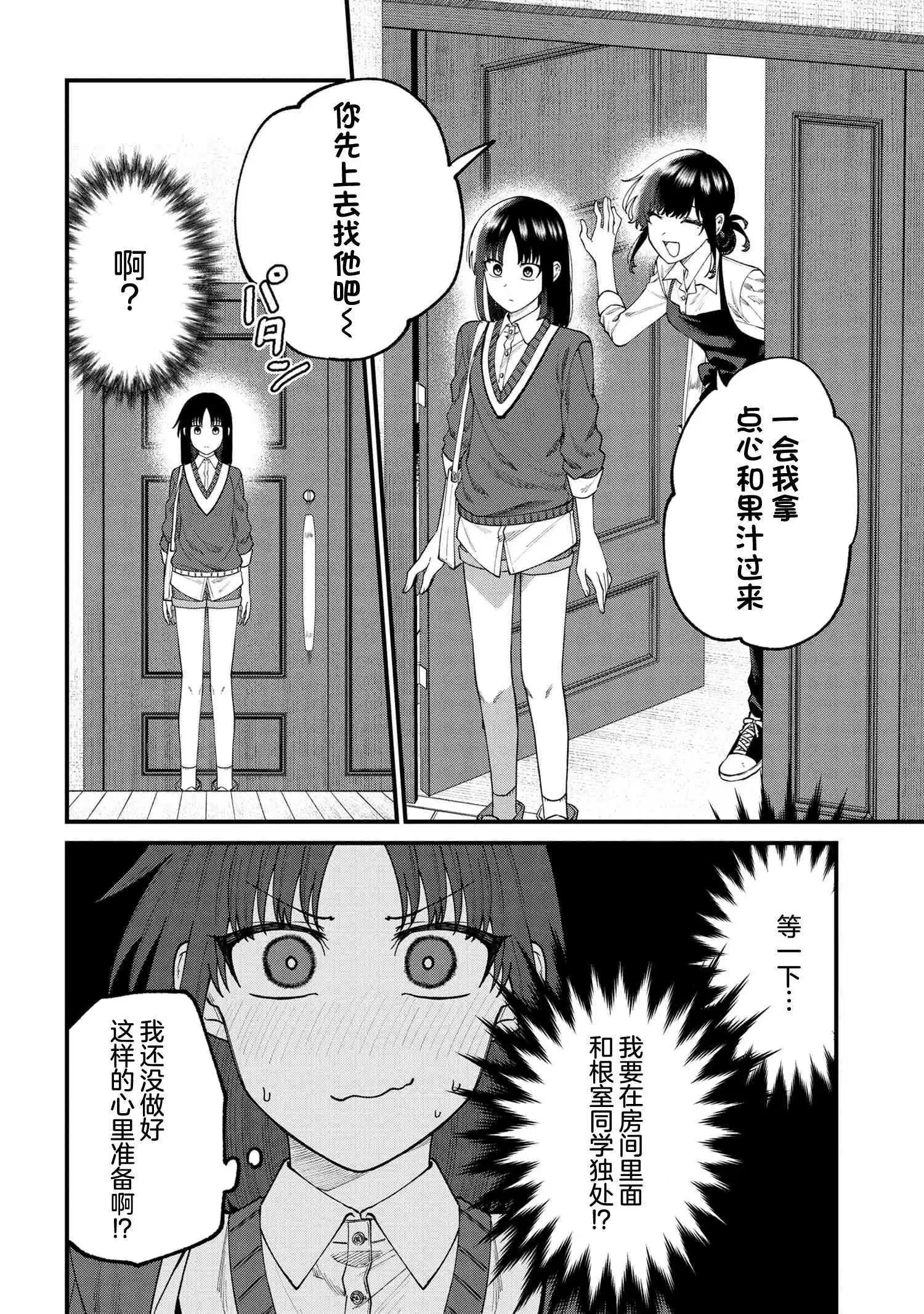 第11.2话6