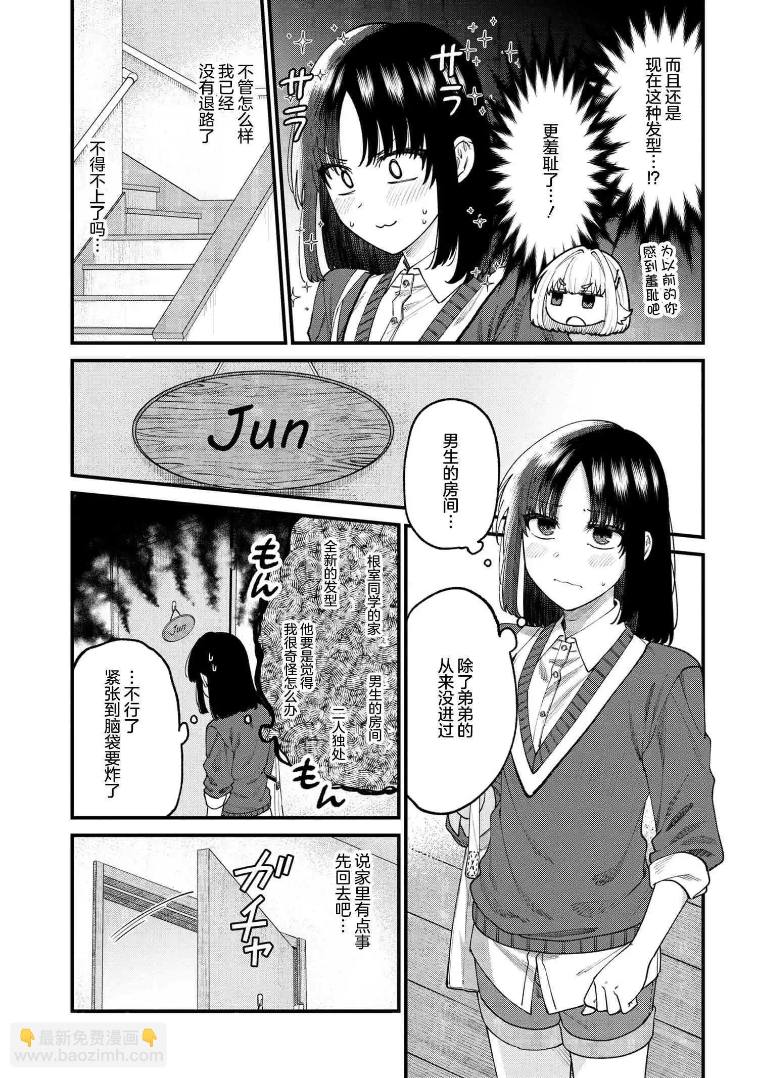 第11.2话7