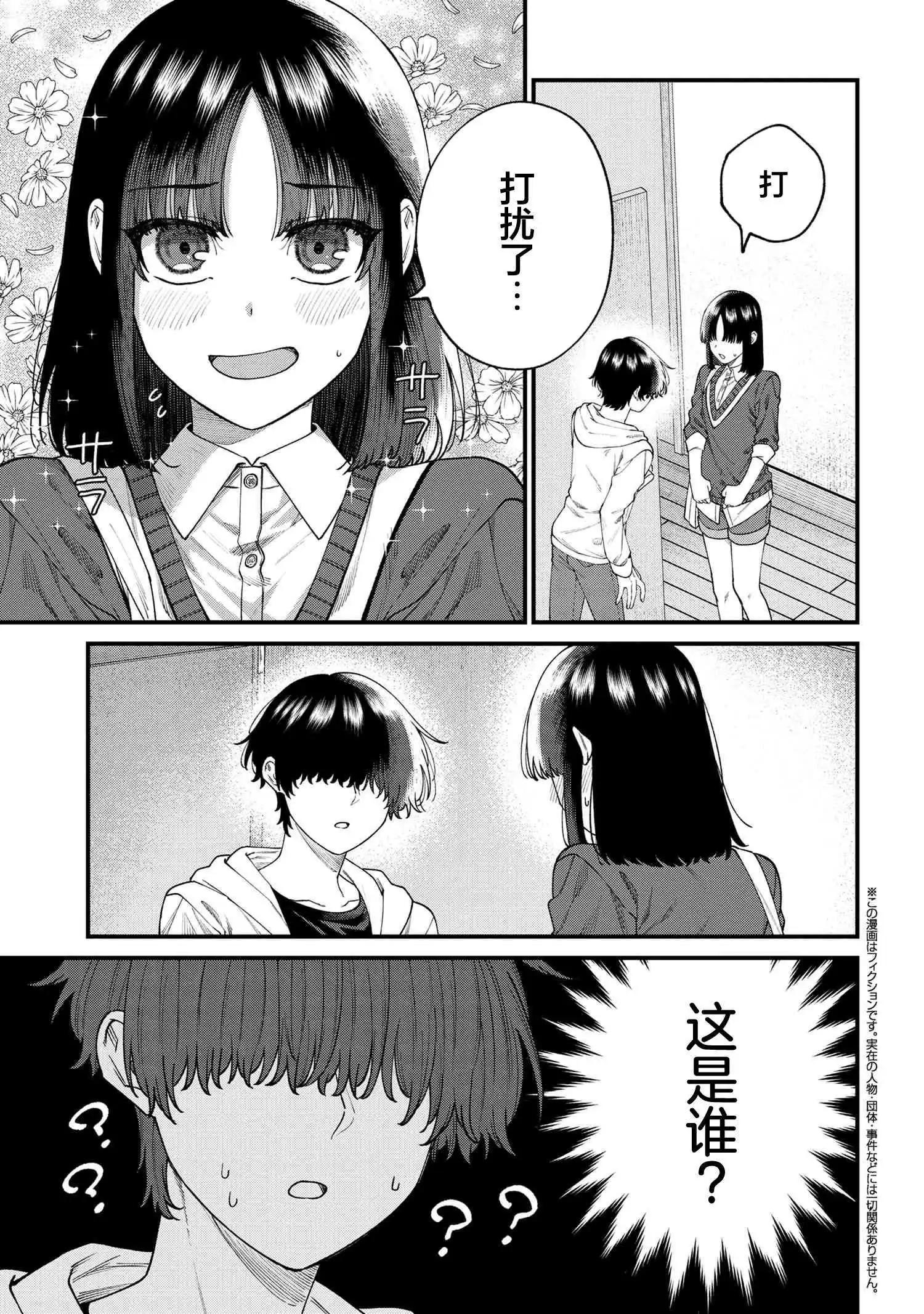 第12.1话0