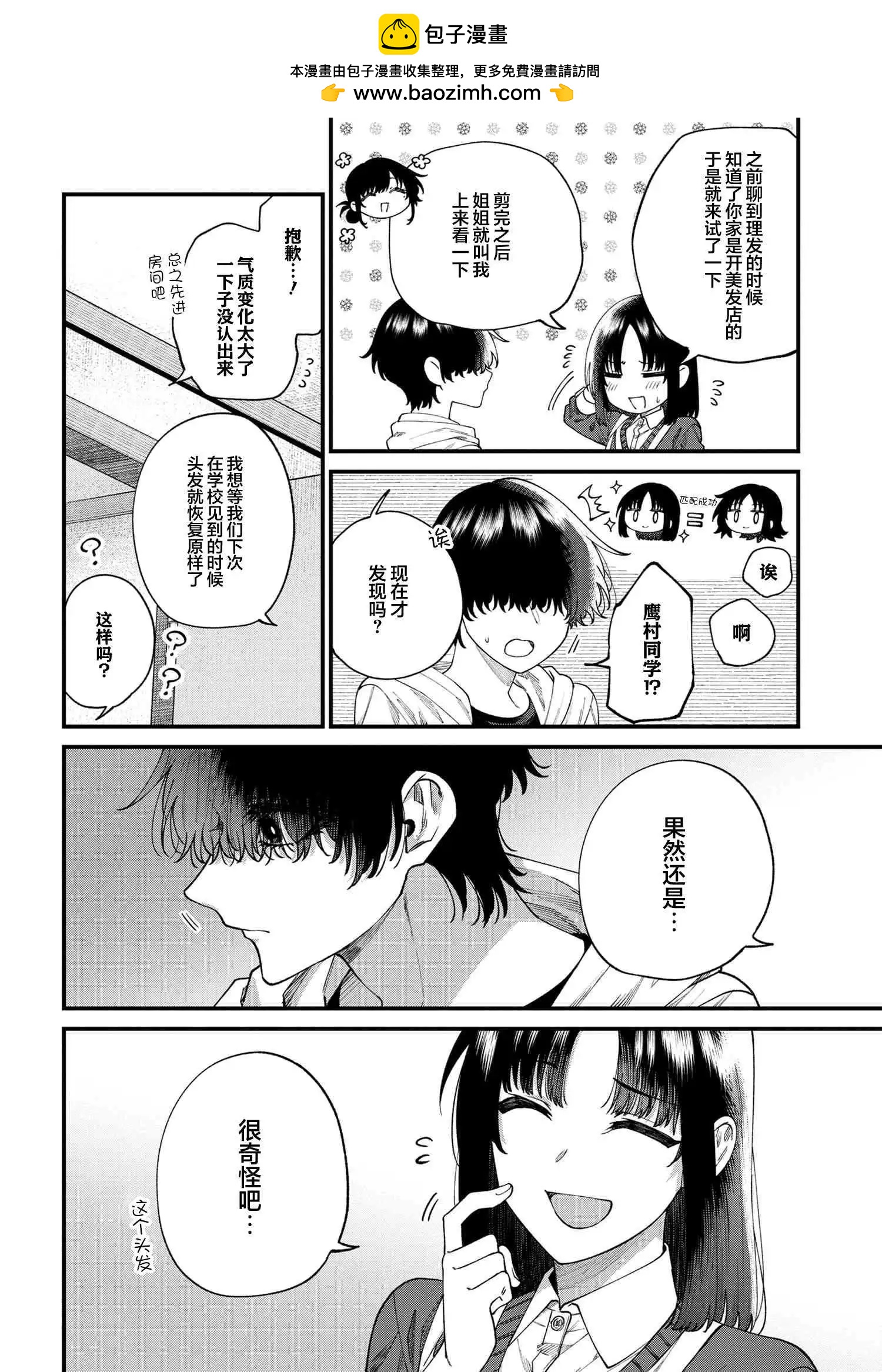 第12.1话1