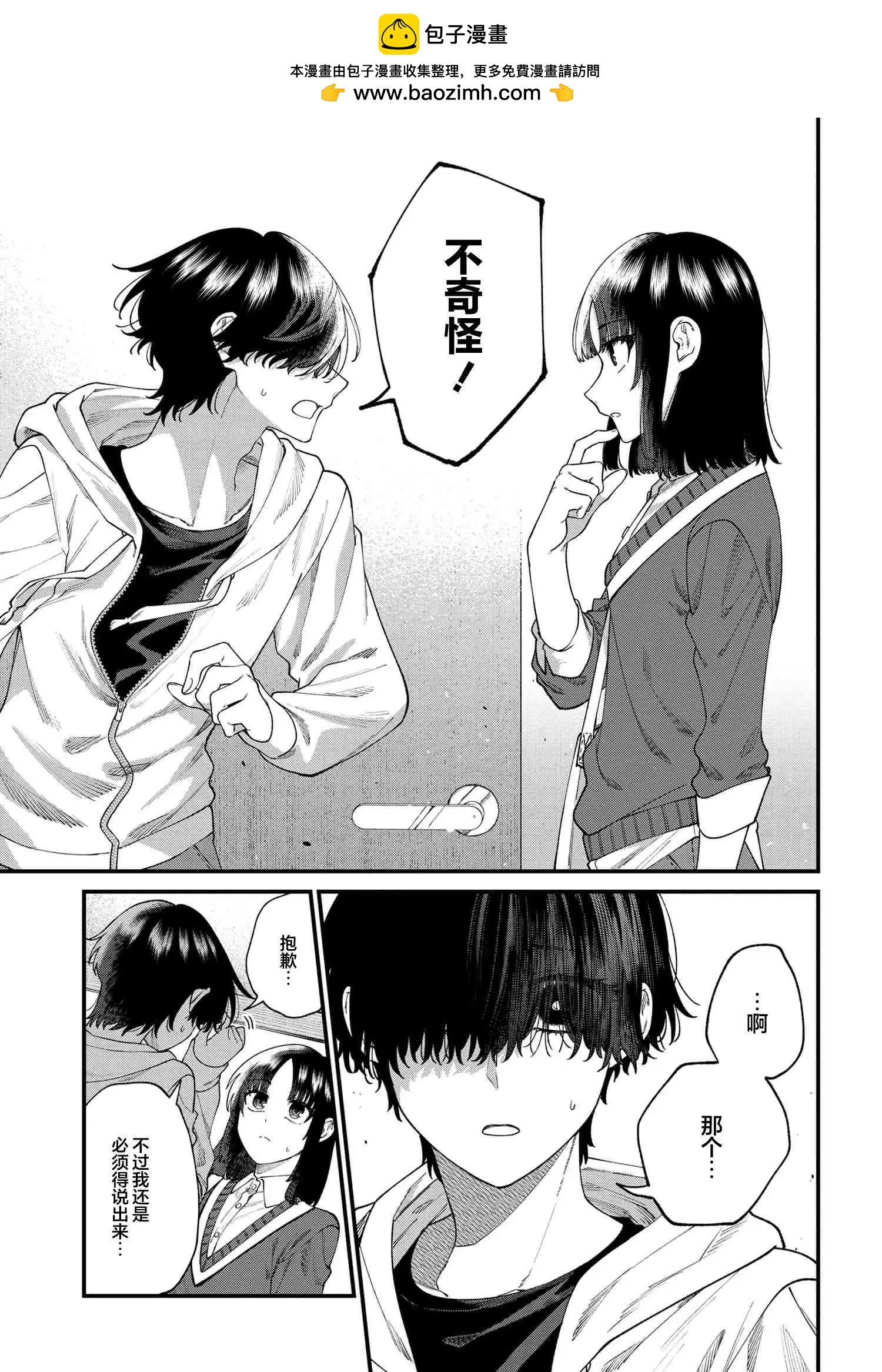 第12.1话2