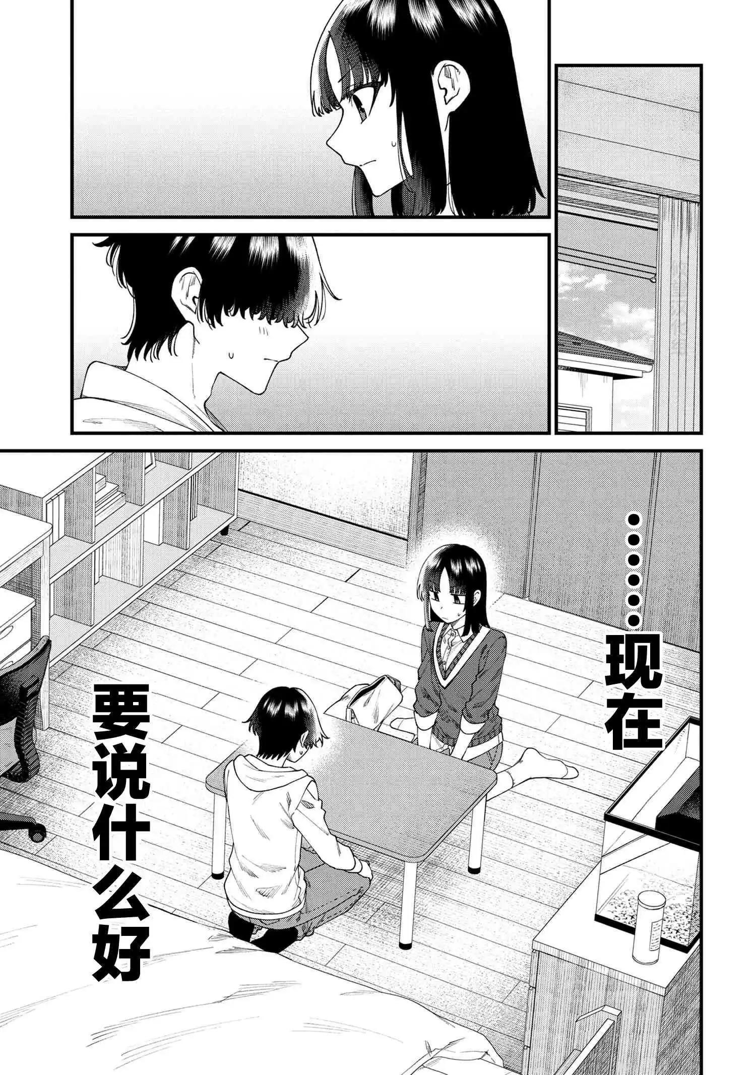 第12.1话4