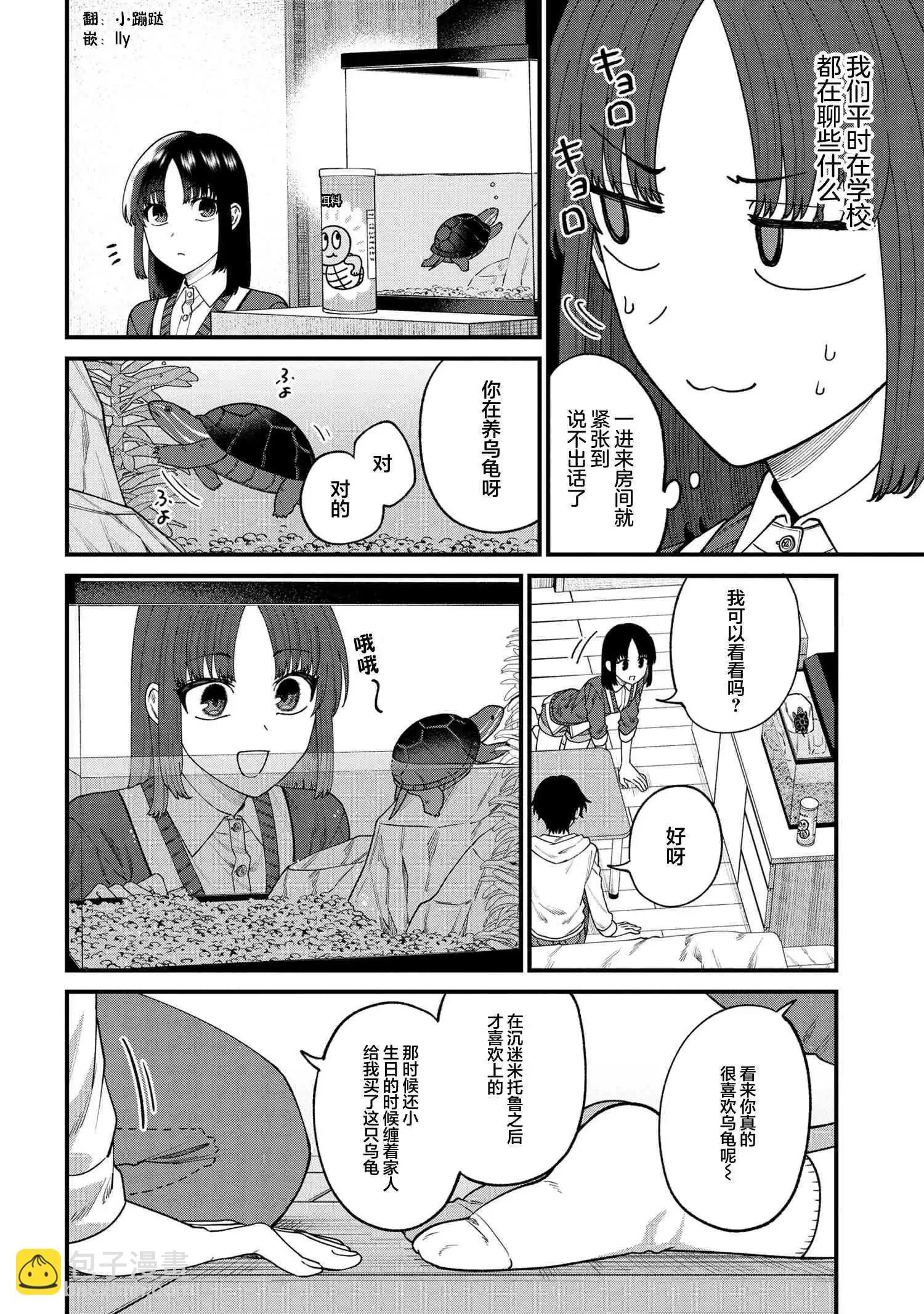 第12.1话5