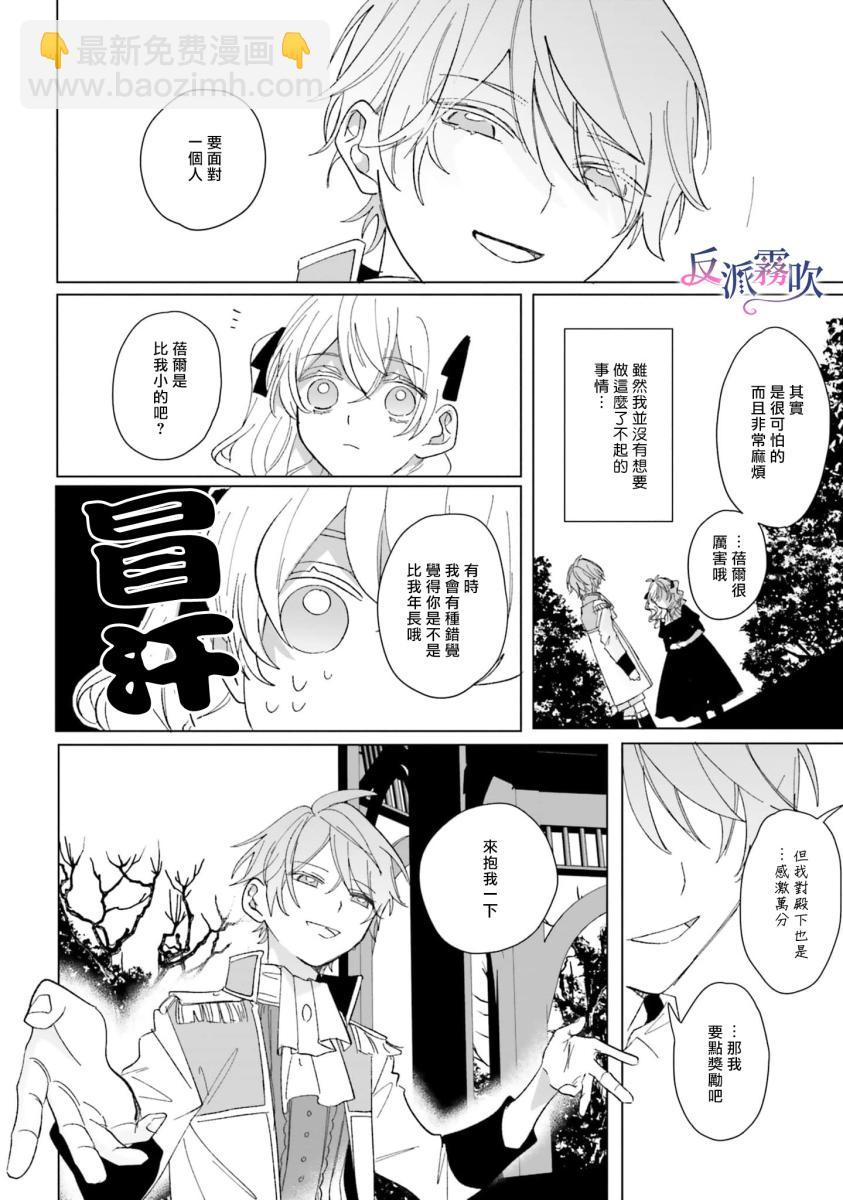 第04话31