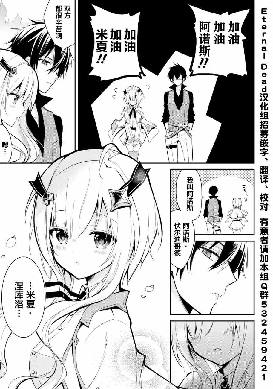 第1.2话10