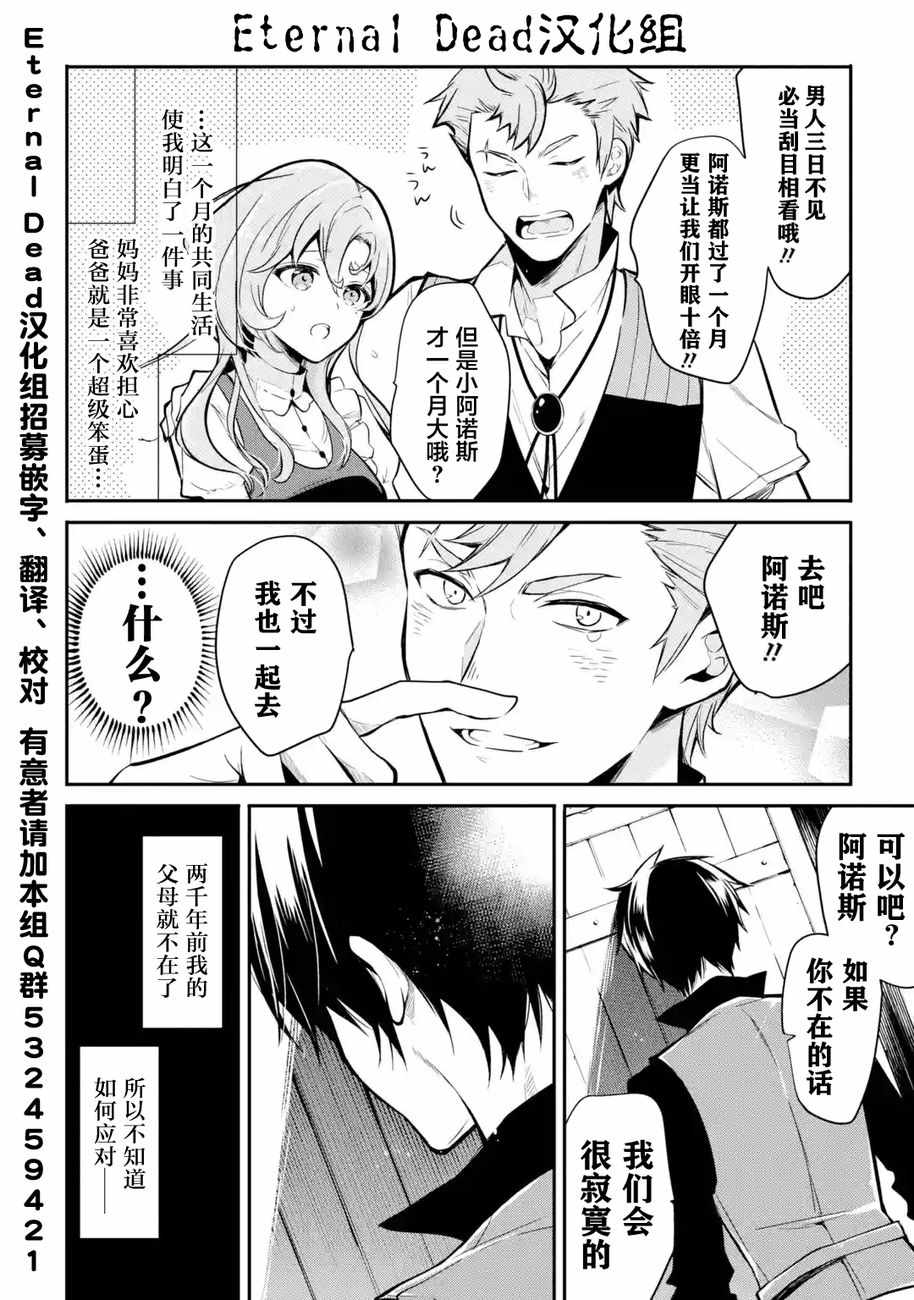 第1.2话5