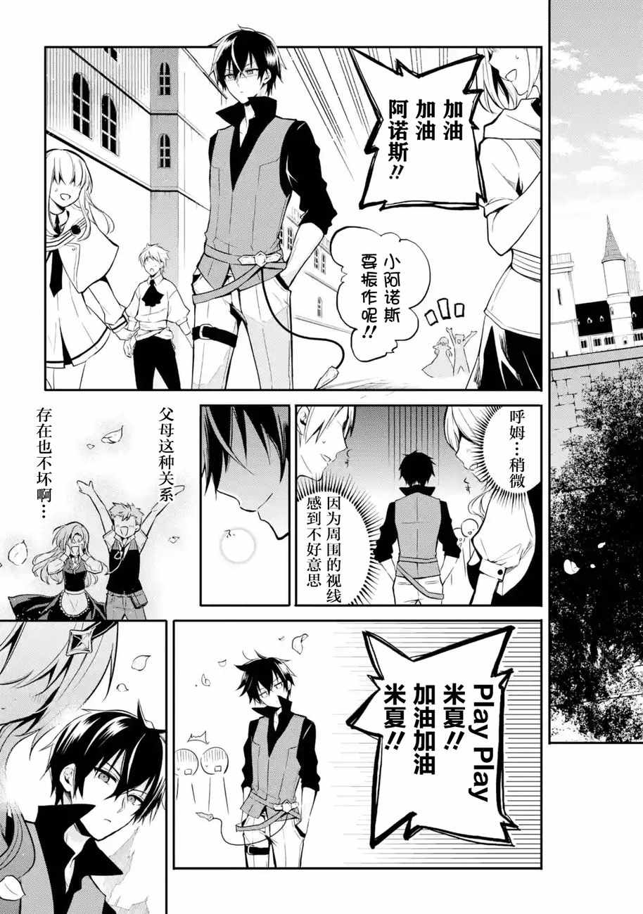 第1.2话8