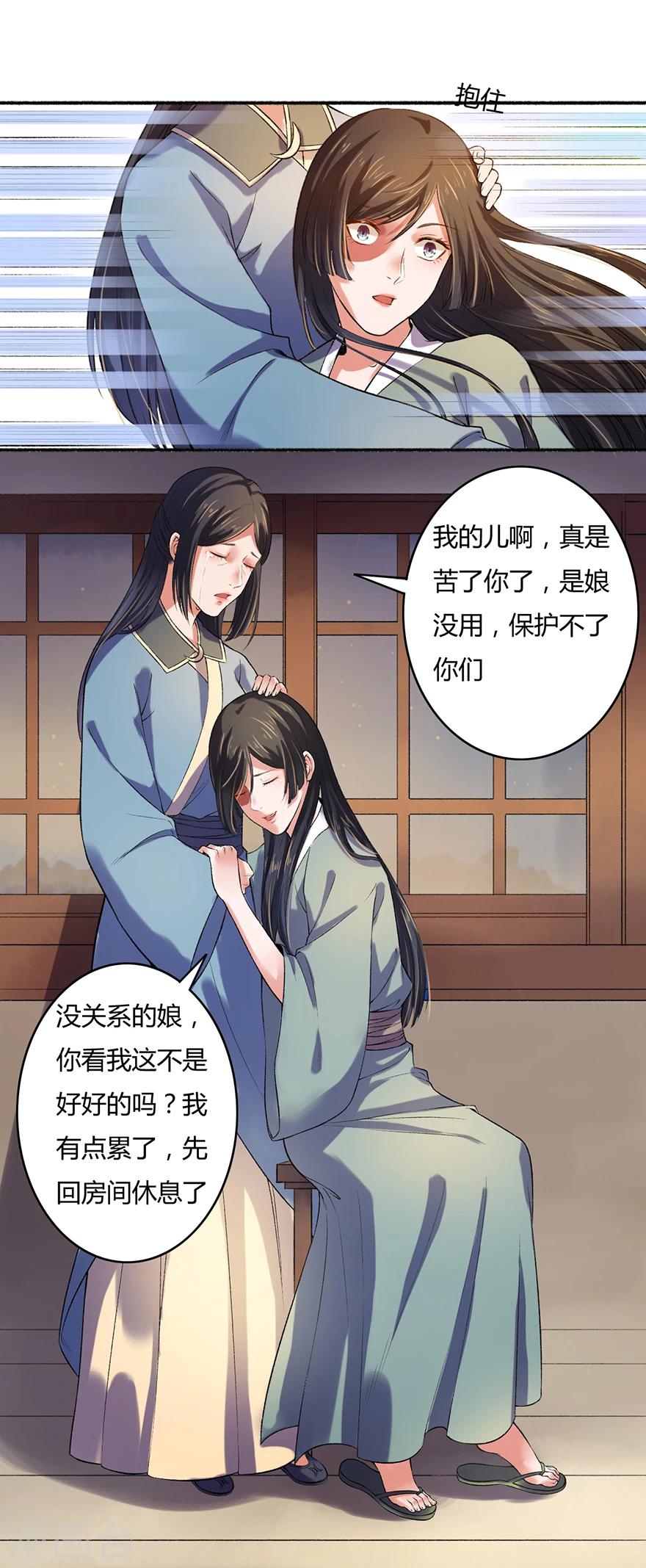 第4话 凌如歌一家11