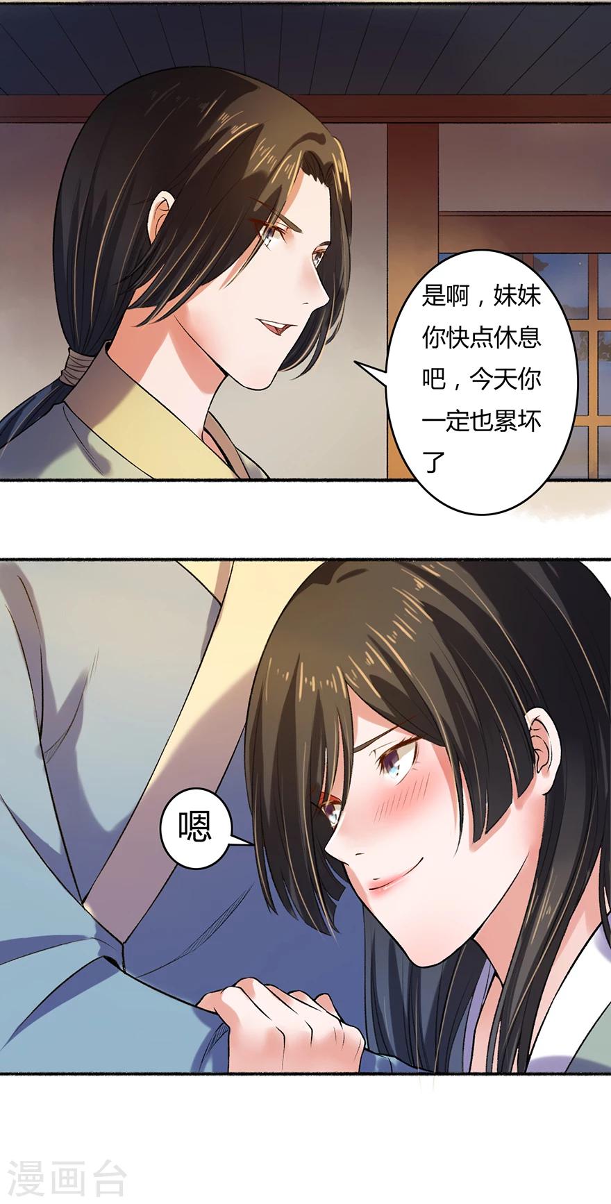 第4话 凌如歌一家12
