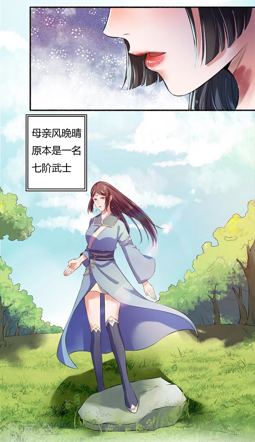 第4话 凌如歌一家14