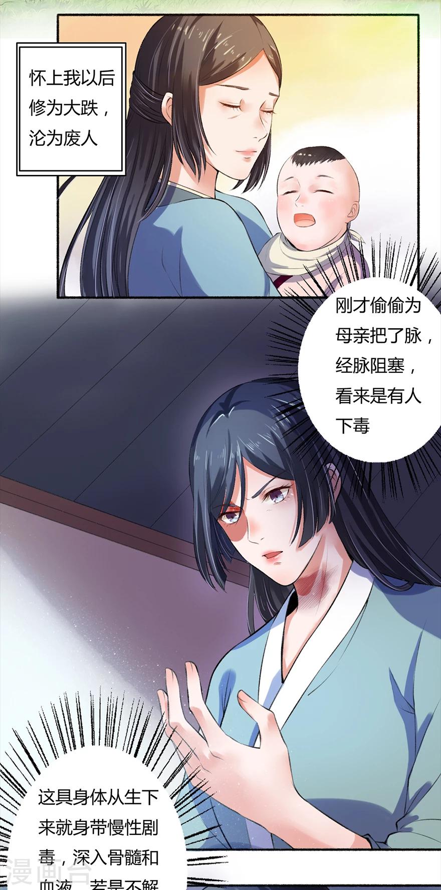 第4话 凌如歌一家15