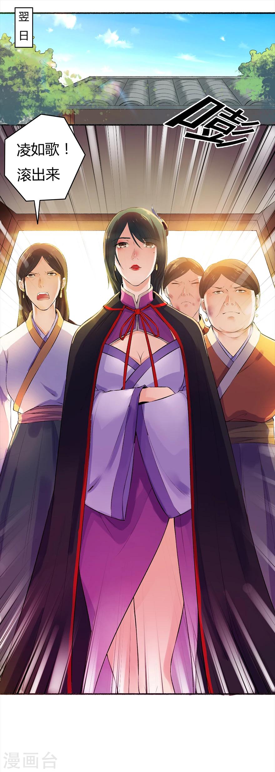 第4话 凌如歌一家18