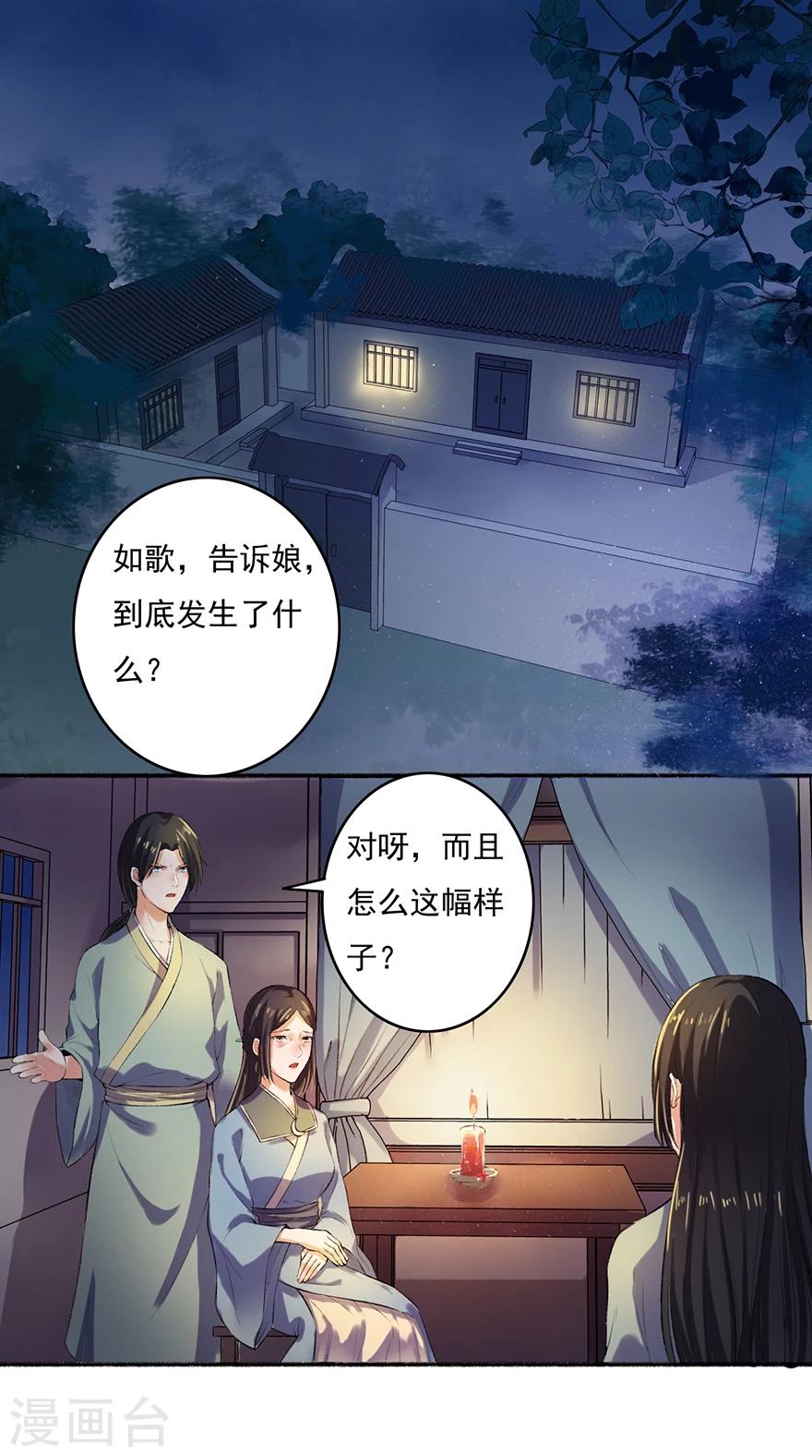 第4话 凌如歌一家2