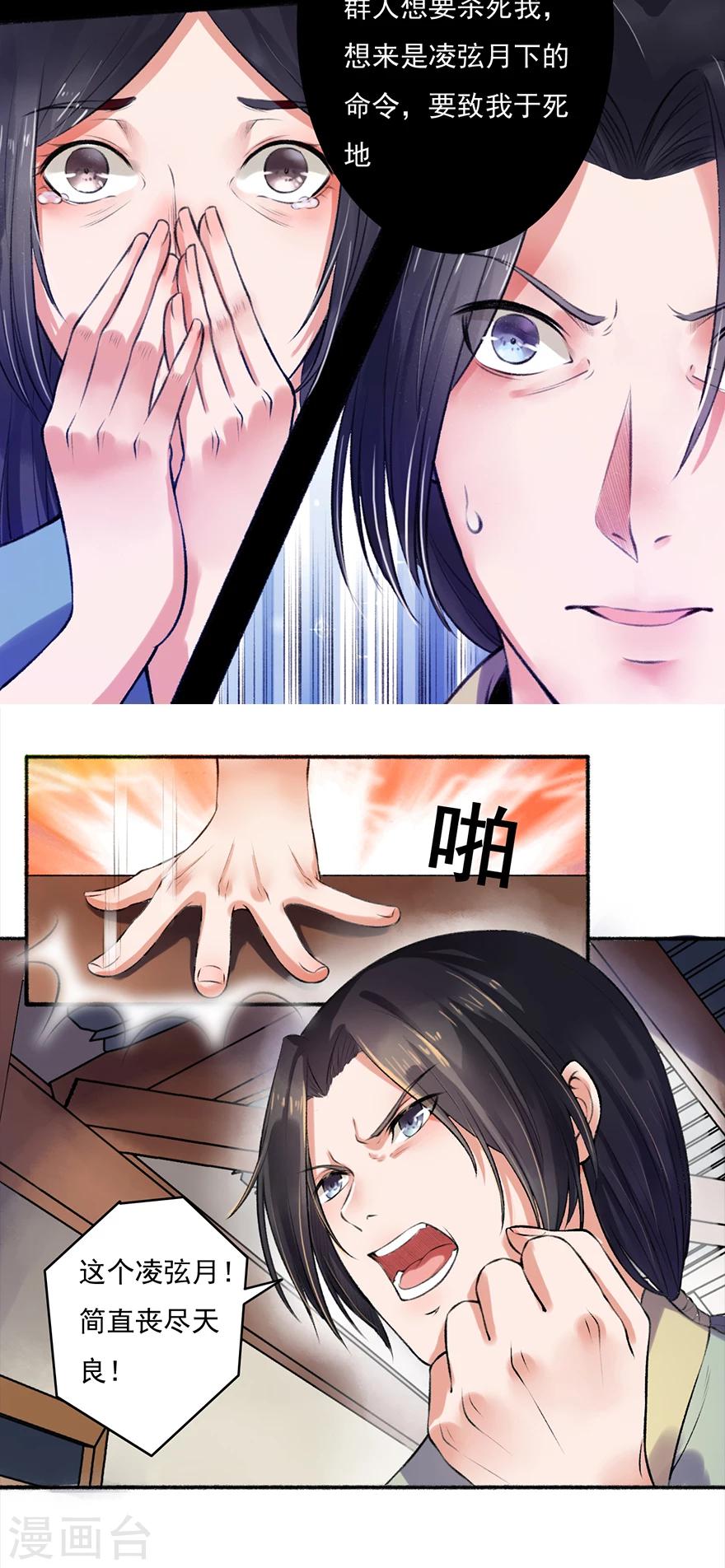 第4话 凌如歌一家6
