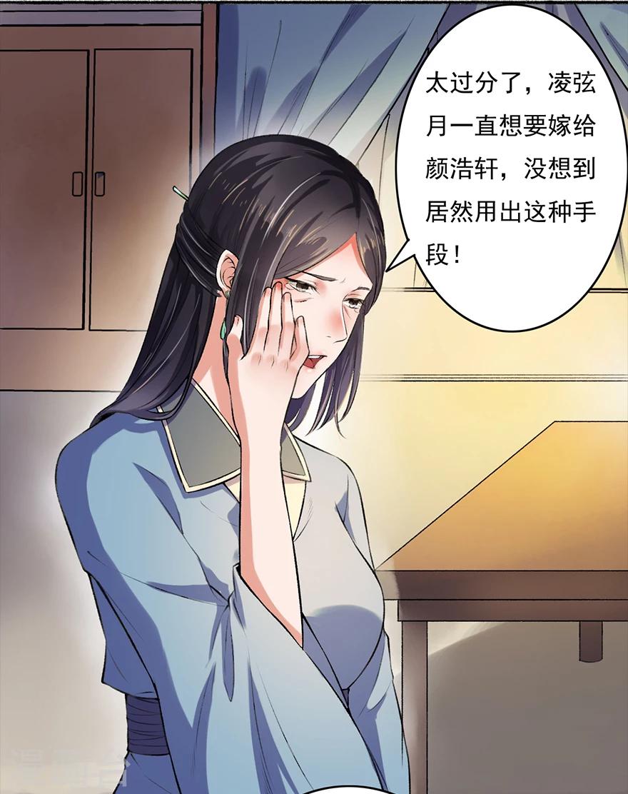 第4话 凌如歌一家7
