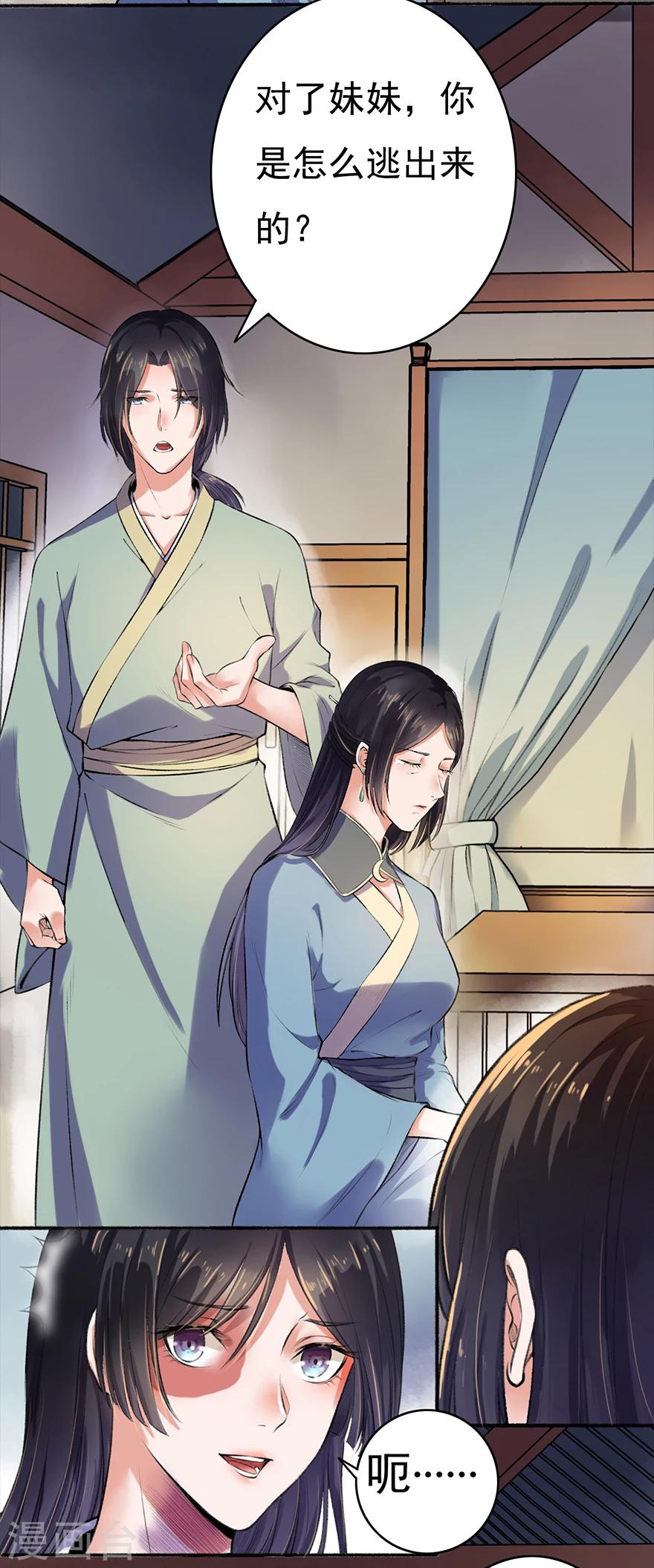 第4话 凌如歌一家8