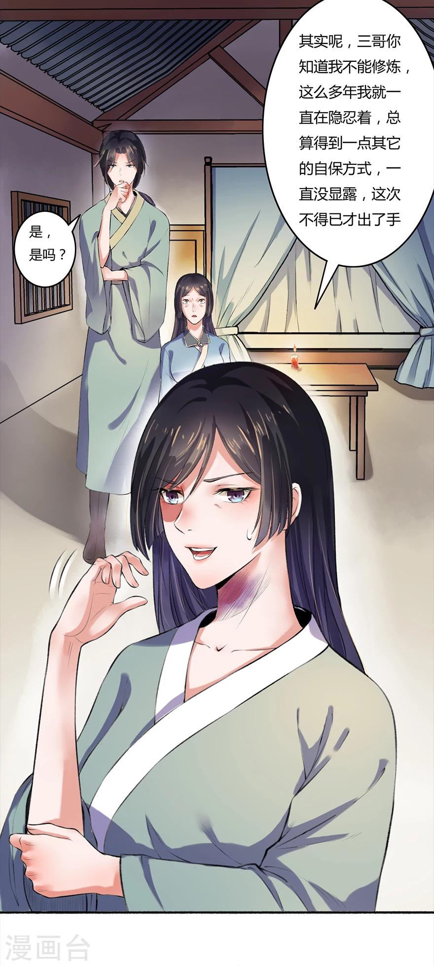 第4话 凌如歌一家9