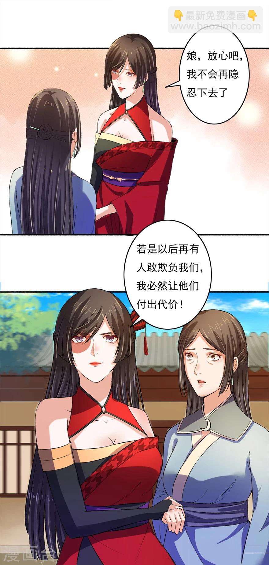 第6话 教训凌弦月14
