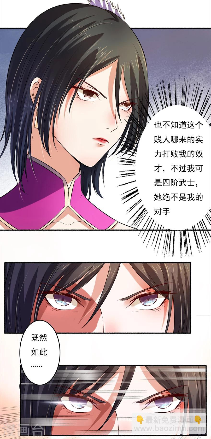 第6话 教训凌弦月16