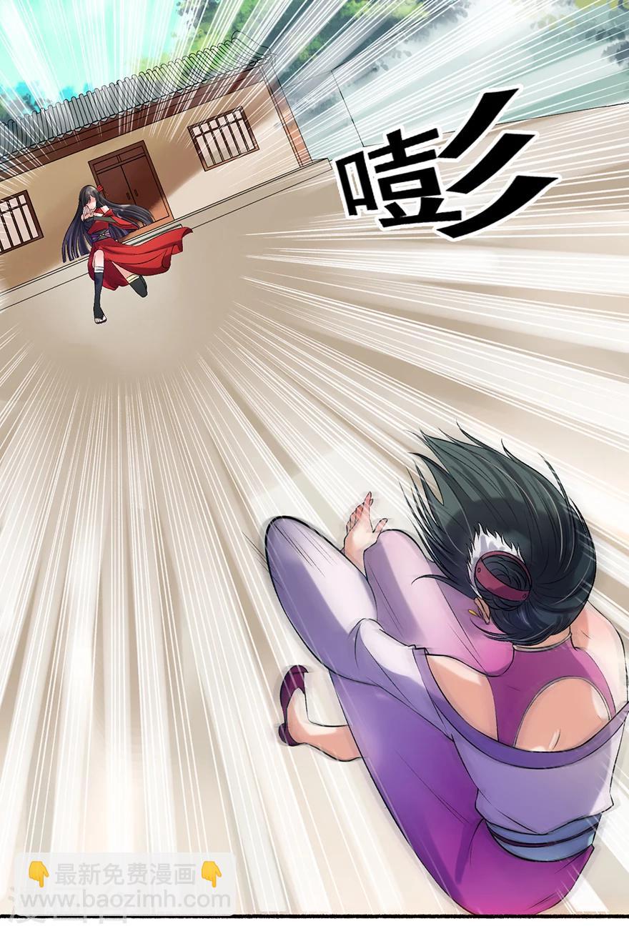 第6话 教训凌弦月20