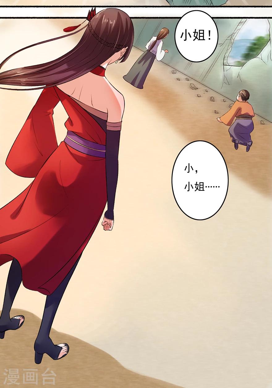 第6话 教训凌弦月22