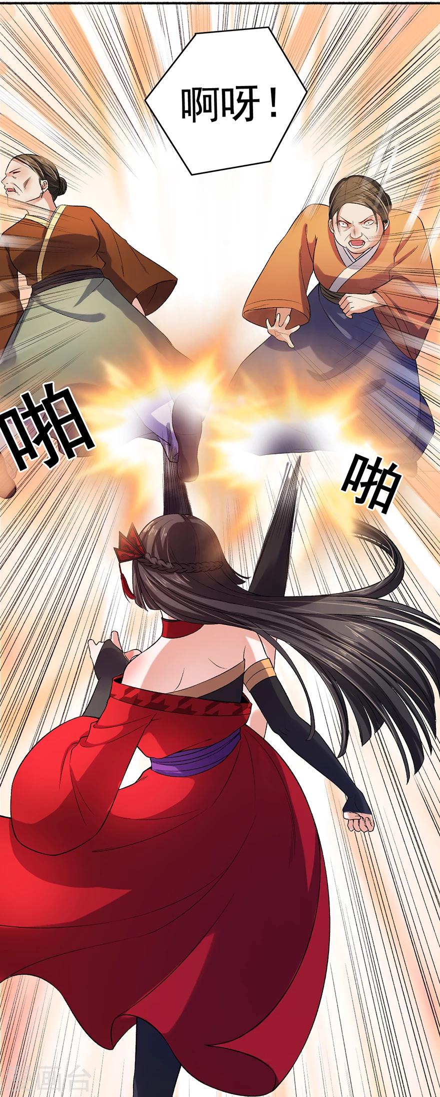第6话 教训凌弦月3