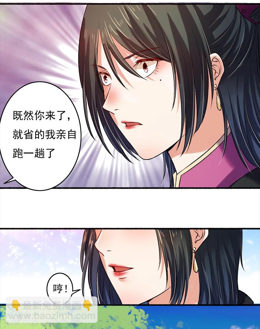 第6话 教训凌弦月7