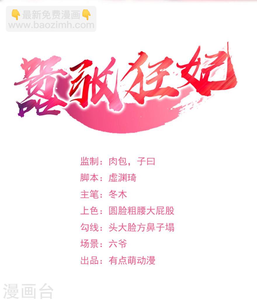 第7话 驱赶害虫1