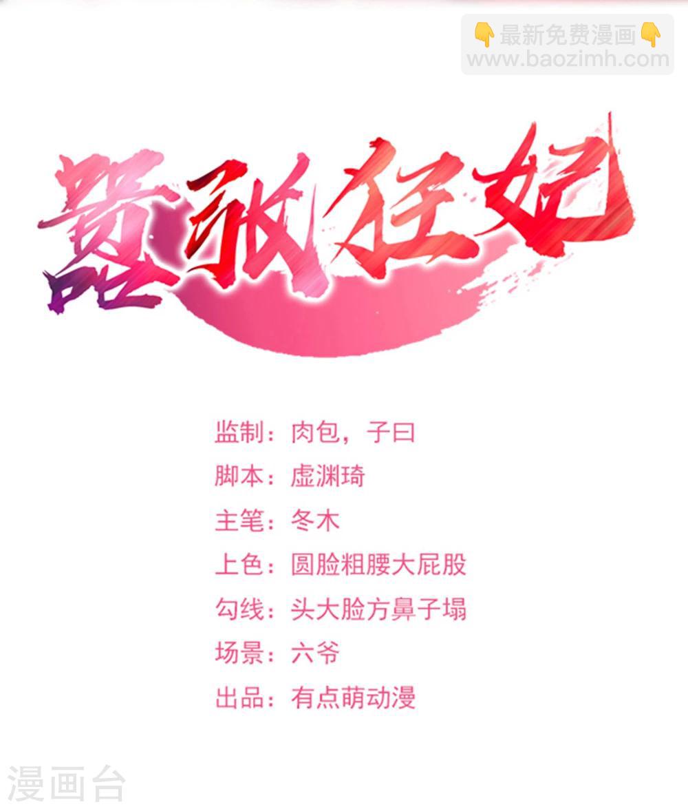 第8话 打了小的来了老的1