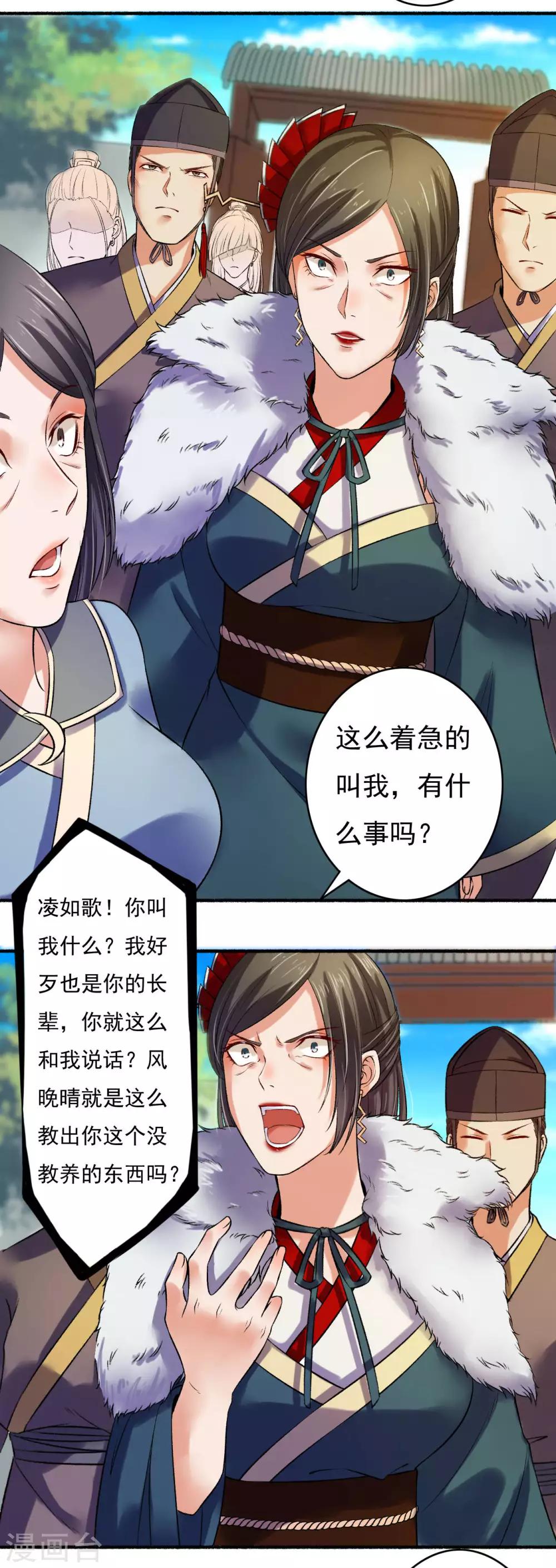 第8话 打了小的来了老的12