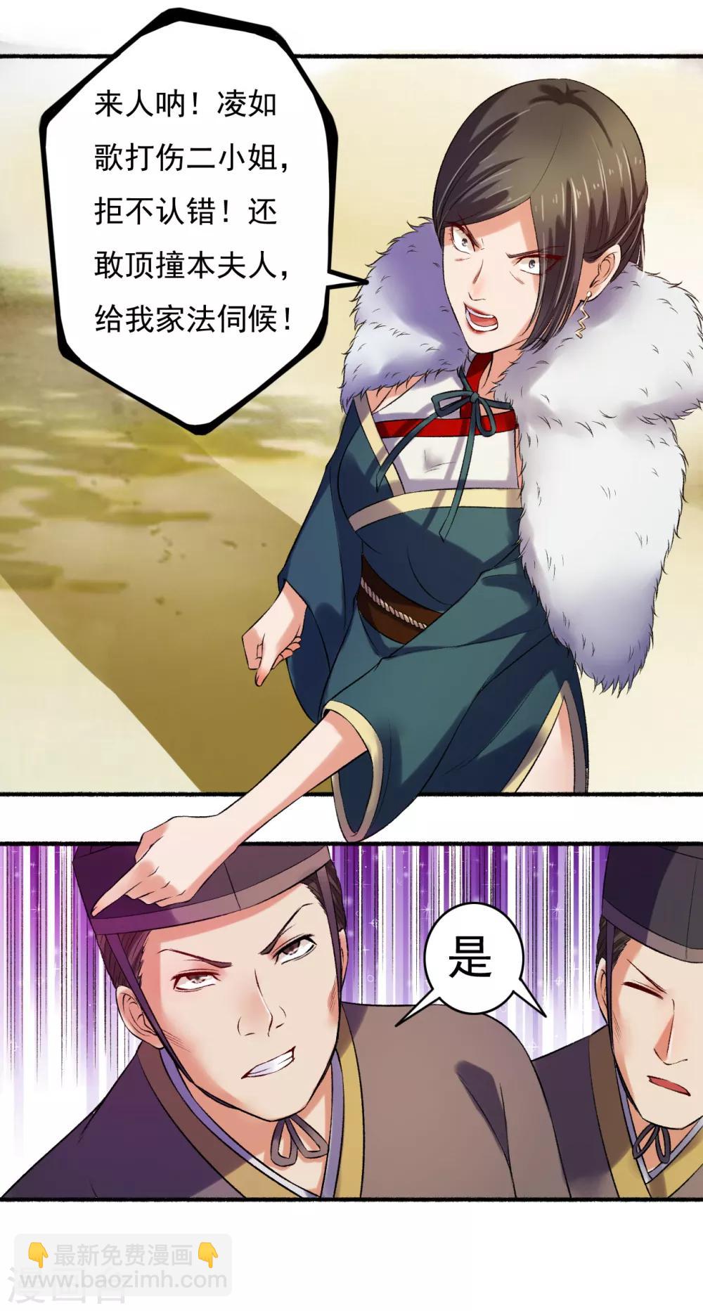 第8话 打了小的来了老的14