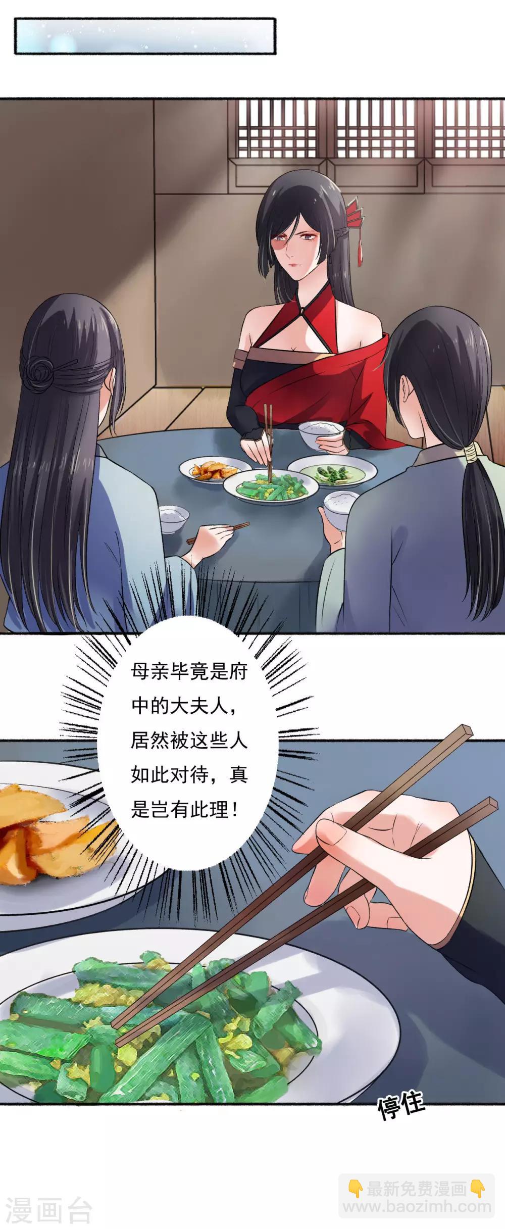 第8话 打了小的来了老的4