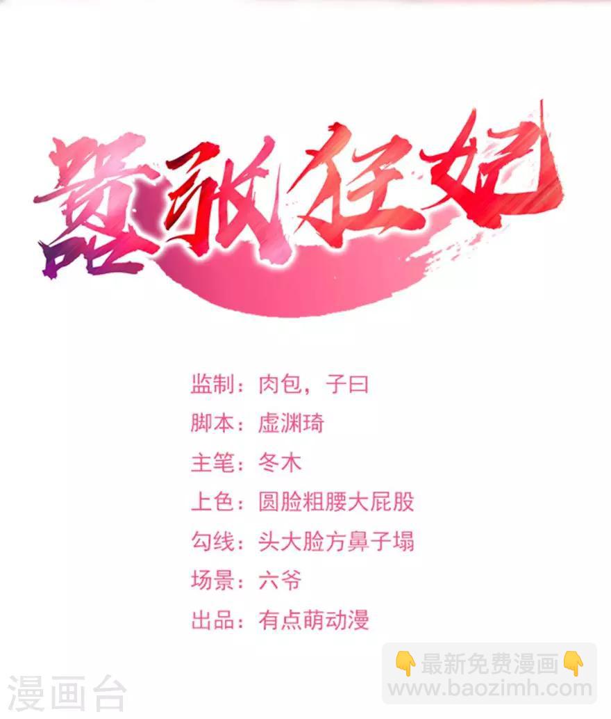 第11话 偷来的力量1