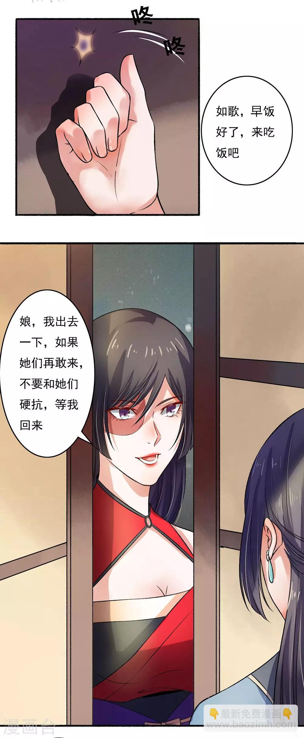 第11话 偷来的力量10