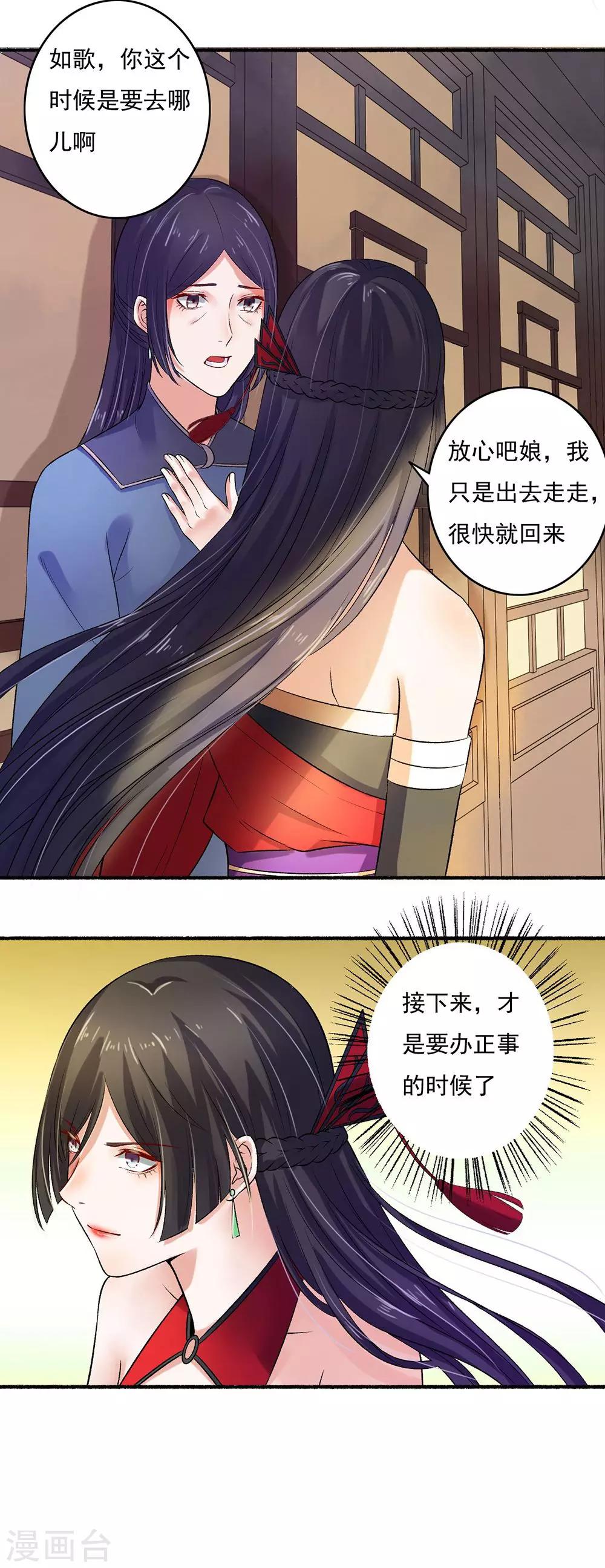 第11话 偷来的力量11