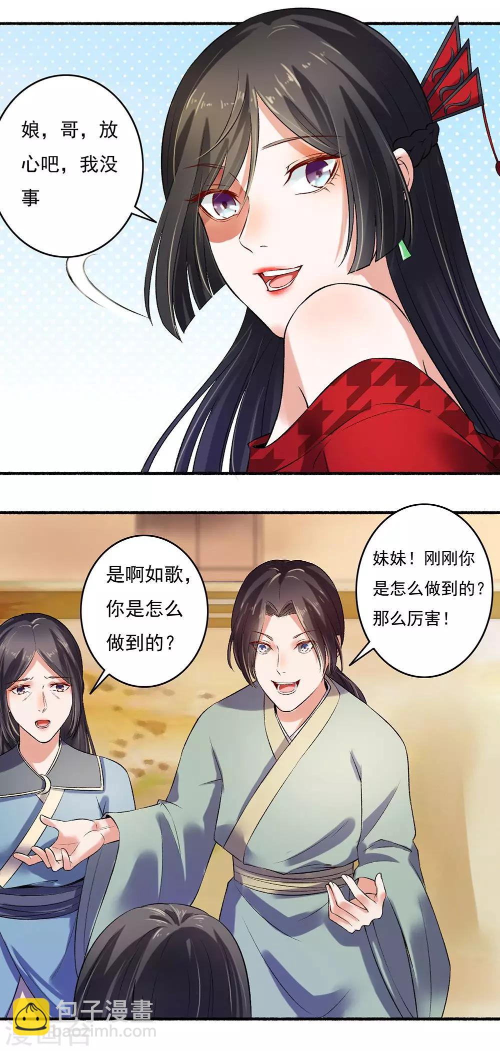 第11话 偷来的力量3