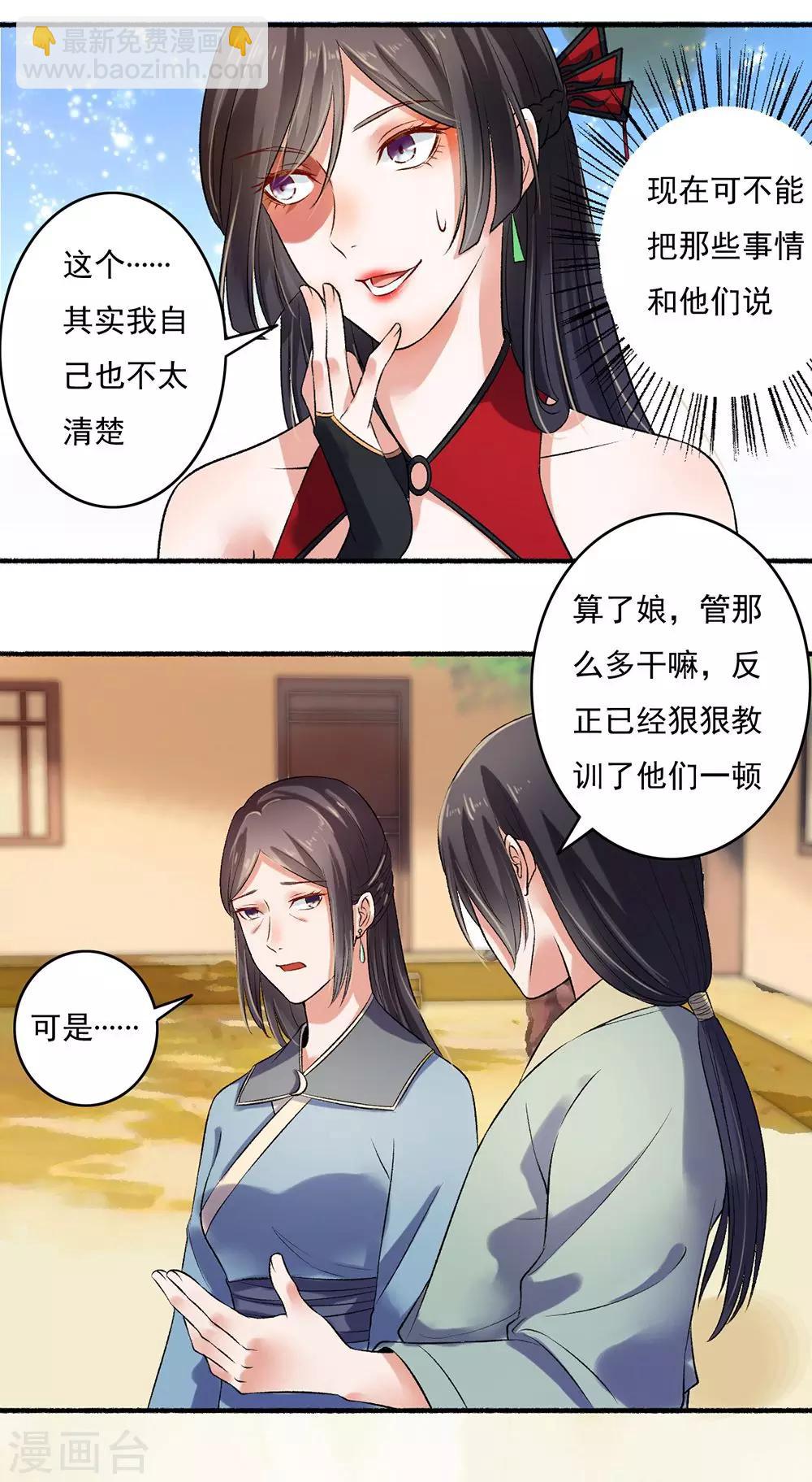 第11话 偷来的力量4