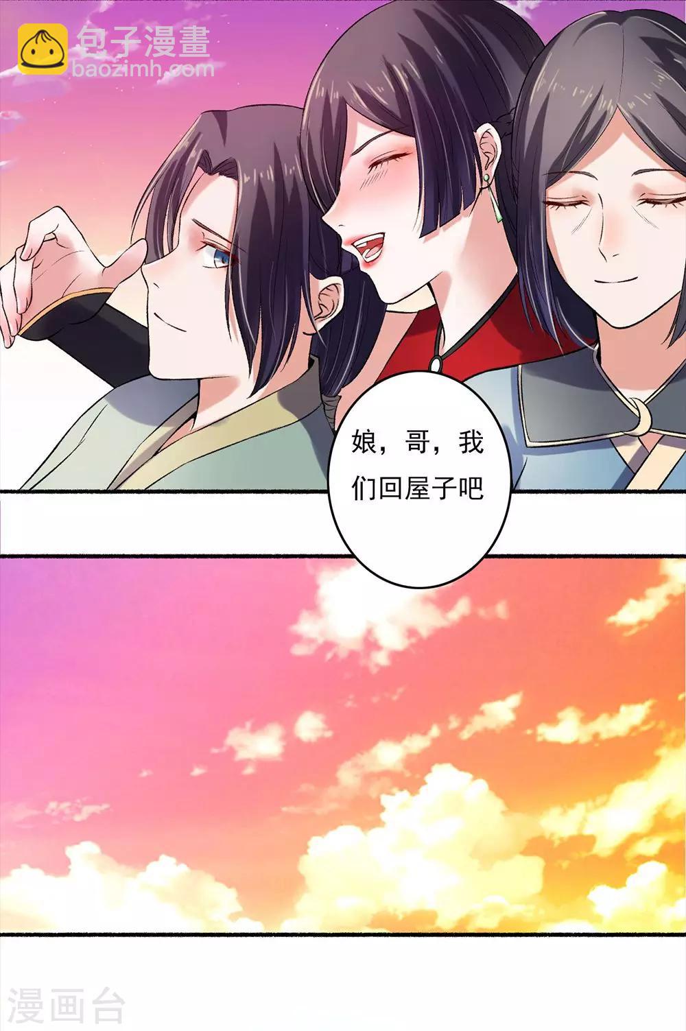 第11话 偷来的力量7