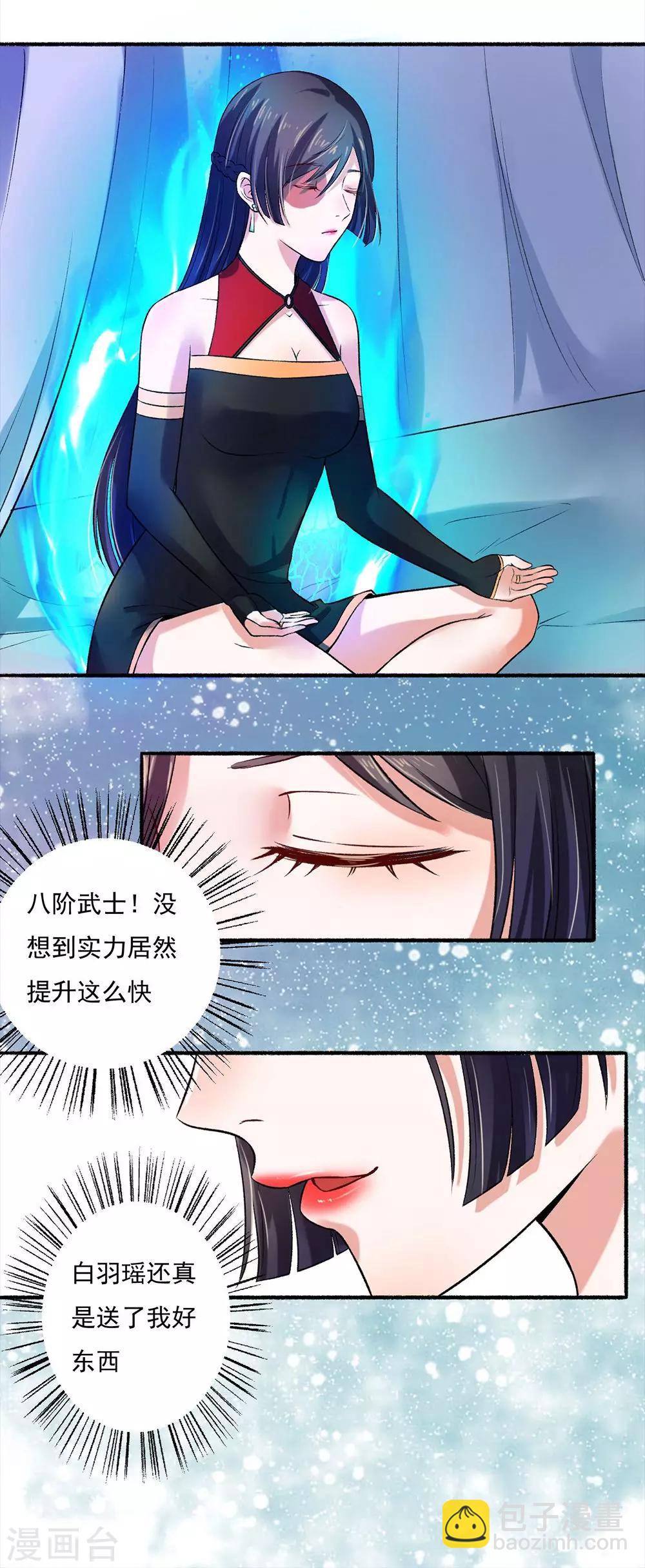 第11话 偷来的力量8