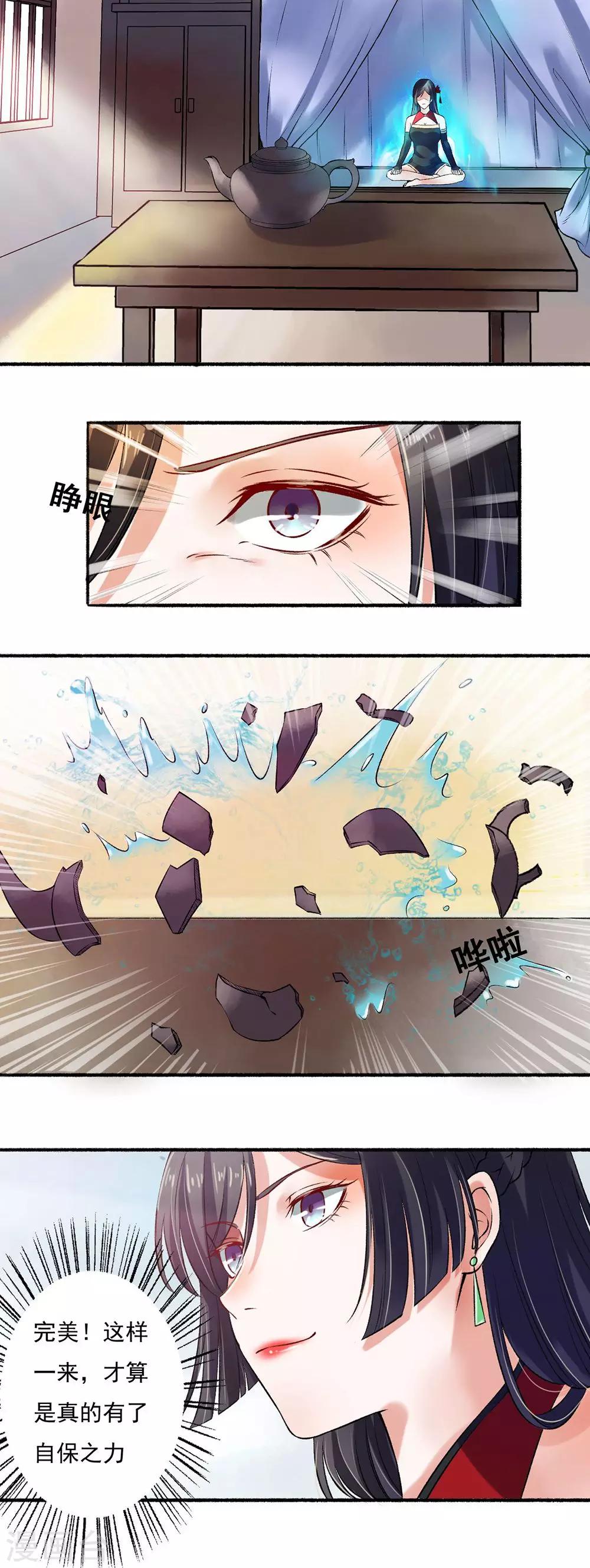第11话 偷来的力量9