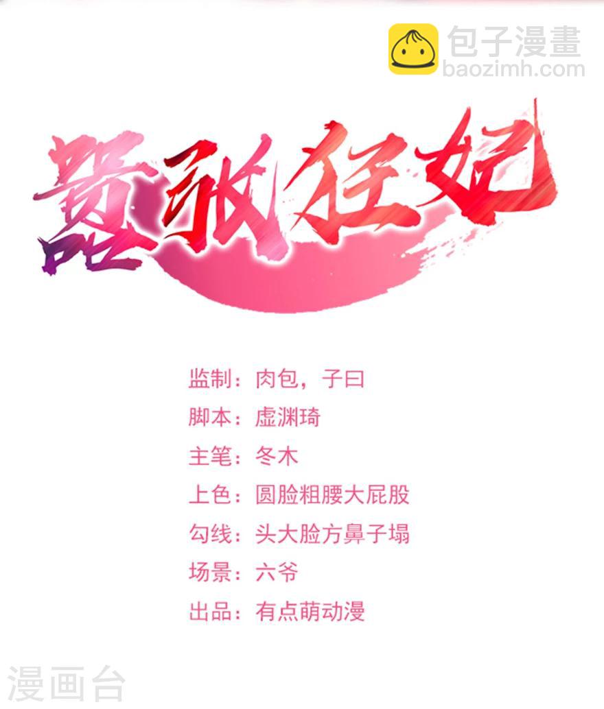 第12话 冤家路窄1