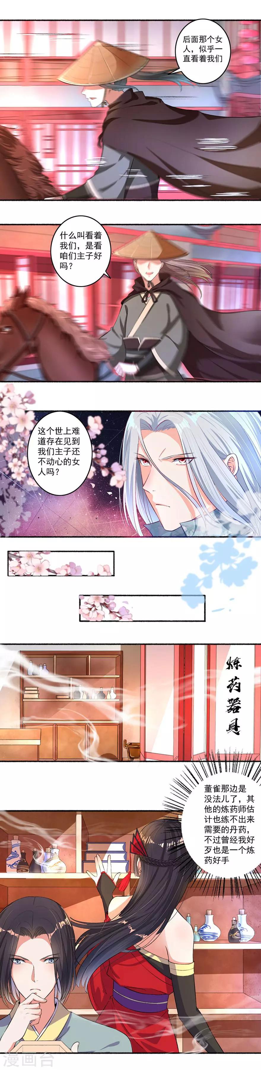 第15话 这个黑鼎是垃圾？2