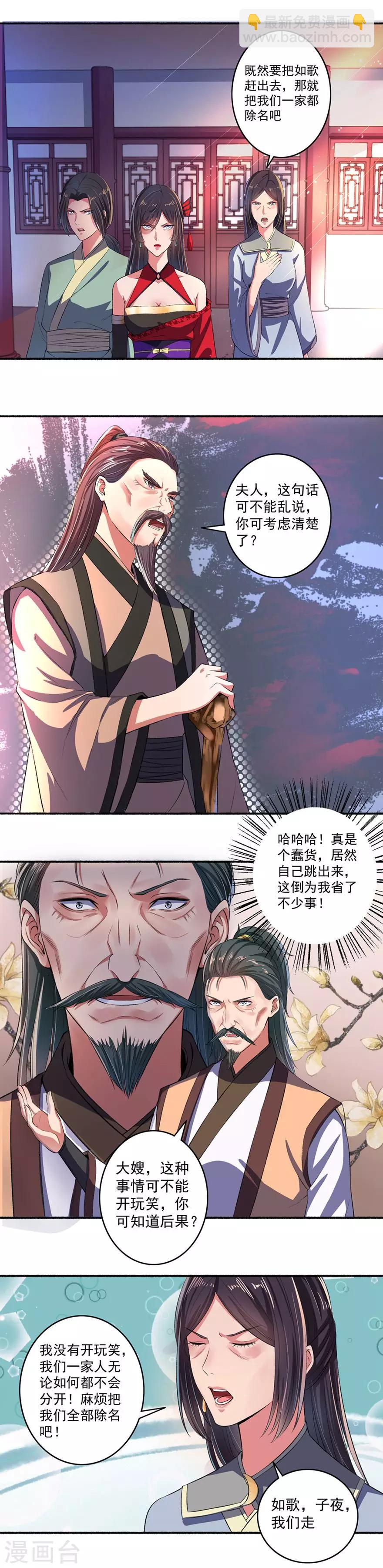 第19话 这凌家不留也罢6