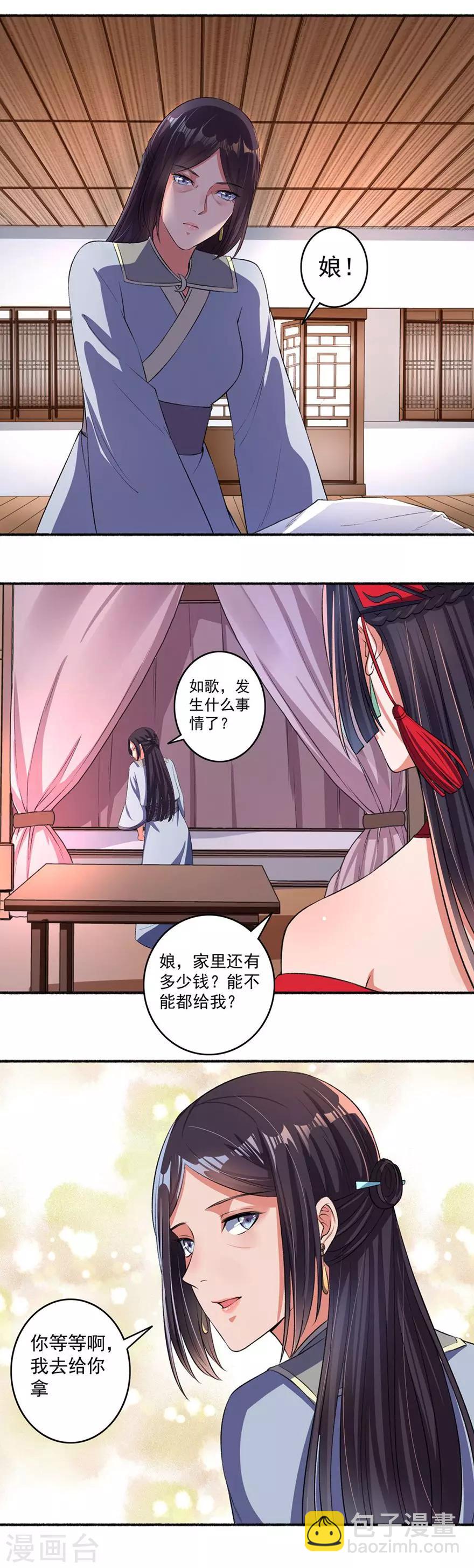 第20话 走出阴影的第一步3