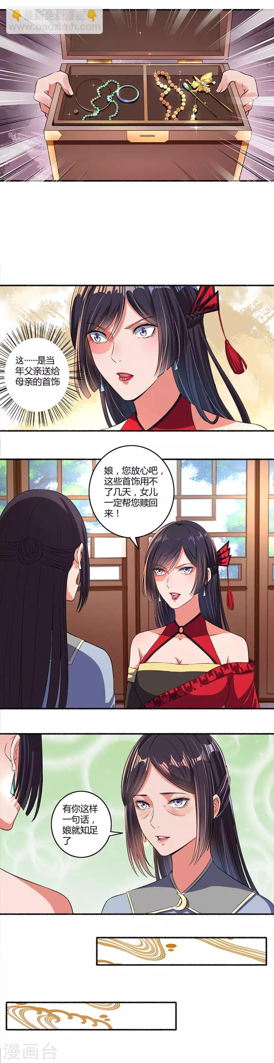 第20话 走出阴影的第一步4
