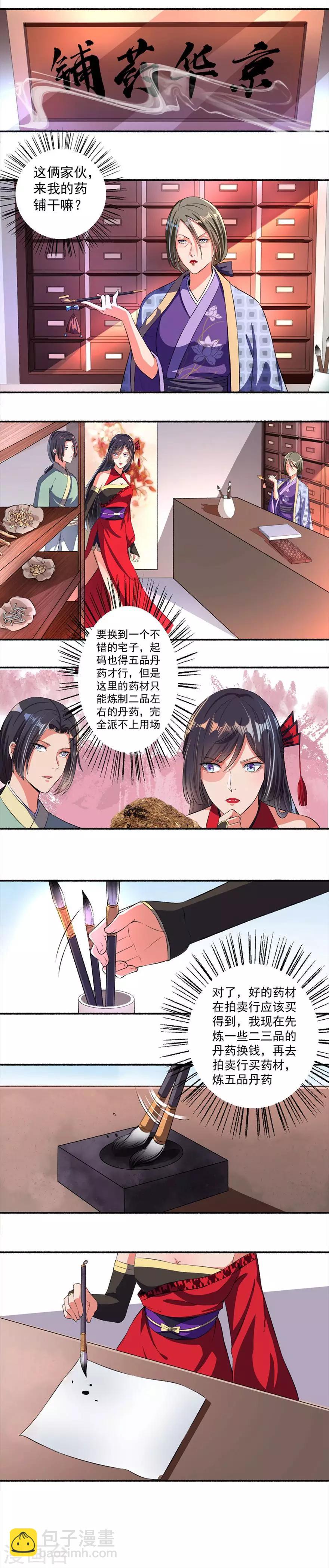 第20话 走出阴影的第一步5