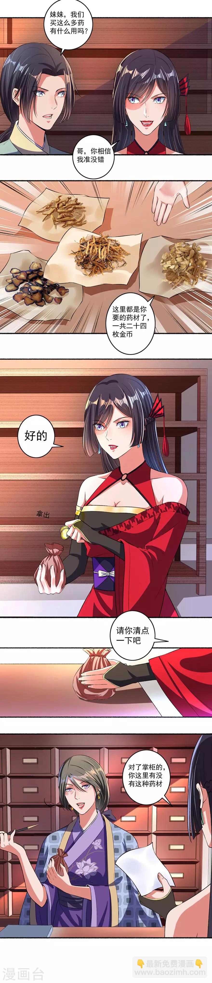 第20话 走出阴影的第一步7