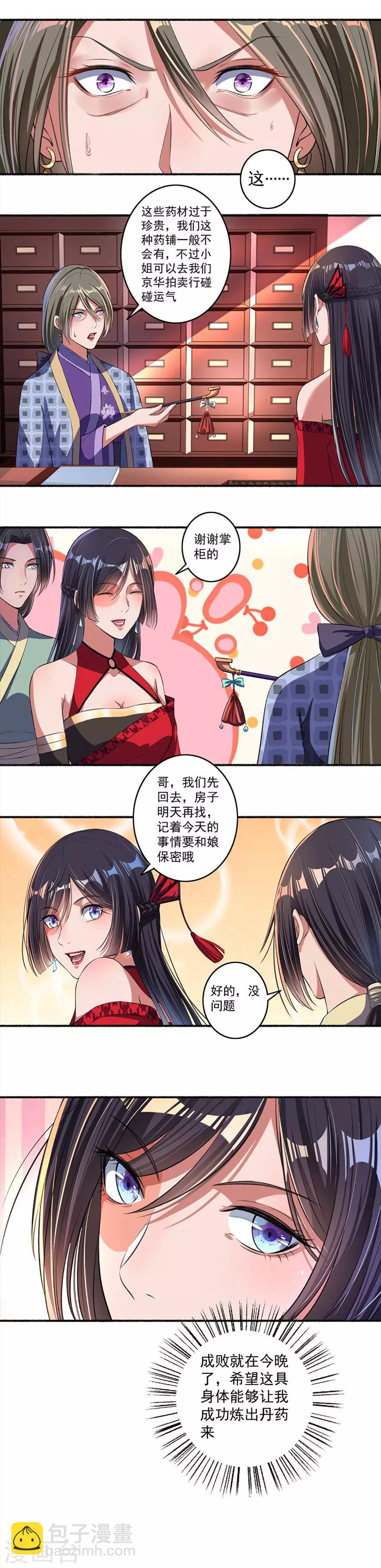 第20话 走出阴影的第一步8